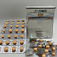 Image 3, Clomid 25mg Spectrum, Spectrum Pharma, 100 tabs (25mg/tab) - for sale