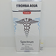 Image 3, Stromba Aqua 1ml amps Spectrum, Spectrum Pharma, 10 amps (50mg/ml 1 ml) - for sale
